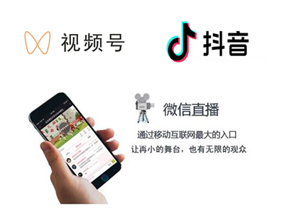 视频直播