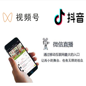 视频直播