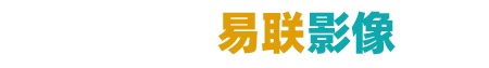 西安易联时代信息科技有限公司